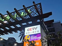 -墨脱石锅椰子鸡•香草鸭•东山羊(大东海店)