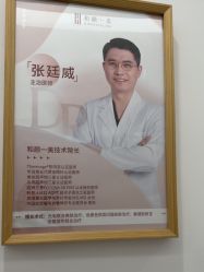 -和颜一美轻医美连锁