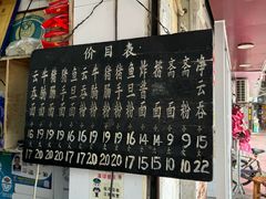 -海幢瑞芳饮食店