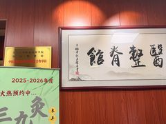 -国医整脊馆(武夷路店)