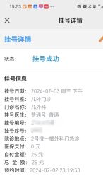 -上海交通大学医学院附属上海儿童医学中心(陆家嘴总院区)