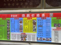 -凌舍好烧鹅(中山路店)