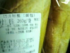 奶油短棍-新麦西饼(广东路店)