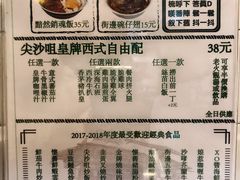 -尖沙咀茶餐厅(永泰店)