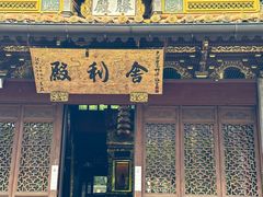 -阿育王寺