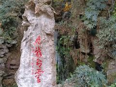 -杭州黄龙洞