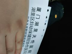 -厦门湖里天伦医院-体检中心