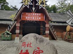 -海南槟榔谷黎苗文化旅游区