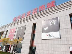 -迪麦家居生活广场(迎水西道店)