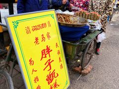 -马文章胖子甑糕(洒金桥店)