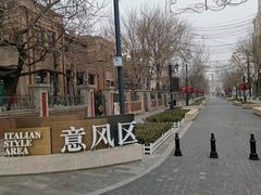 -天津意大利风情旅游区