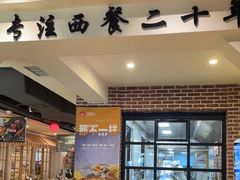 -格兰西点餐厅(文化街店)