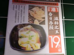 -無牌小范·香港明星美食