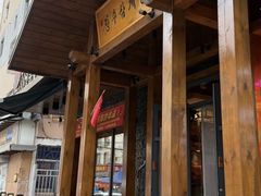 -长寿参鸡汤(朝韩风情街店)