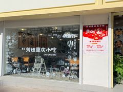 -芳姐重庆名小吃(八宝前街店)
