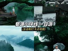 -婺源站