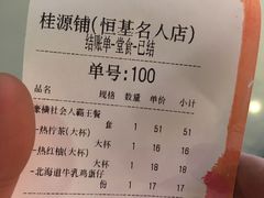 -桂桂茶(恒基名人店)