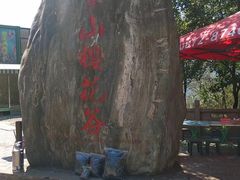 -无量山自然风景保护区