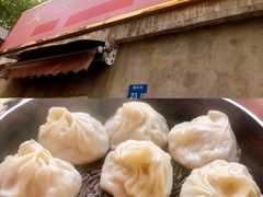 -笑云开汤包店(网巾市店)