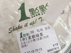 -1点点(理想银泰店)