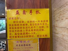 -清真·益鑫羊肉手抓馆(花园北街店)