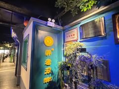 -胖老汉新疆特色椒麻鸡(南门店)