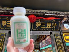 -尹三豆汁(前门旗舰店)