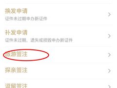 -上海市公安局徐汇区出入境管理局