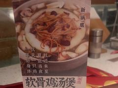 -三人行骨头王火锅(长寿店)