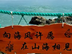 -那香海钻石沙滩浴场