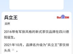 -兵立王鲜果茶·奶茶(文庙店)