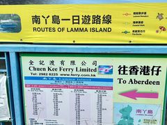 -南丫岛