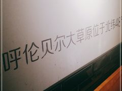 -很久以前羊肉串(中山公园店)