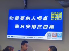 -四禧精酿铜锅涮肉·烧烤工场(大明湖店)