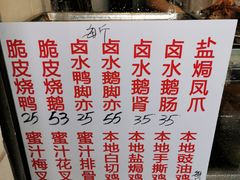 -永兴烧腊