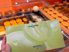 -KUMO KUMO甜品·冰淇淋(深圳壹方城店)