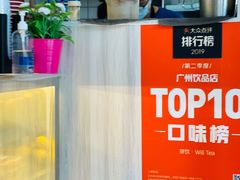 -赏饮·WILL TEA