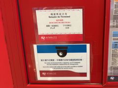 -澳门外港客运码头(轮渡站)