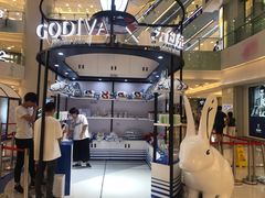 门面-GODIVA(王府井apm店)