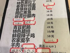 -汉·鲜味人知(陈家营店)