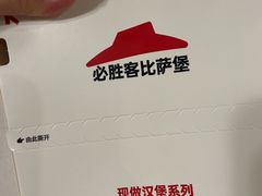 -必胜客(锦艺城店)