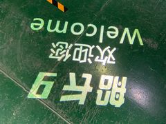 -船长9号·精致湖北菜(江滩店)