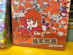 -猎人桌游吧(合生汇店)