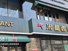 -米兰西点(鞍山店)