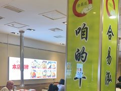 -合易泓烤肉•首创生椰大油边(宁山路店)