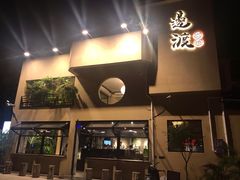 门面-邊渡咖啡