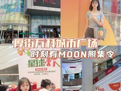 -万科城市广场(厚街店)