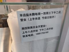 -特色南京盐水鹅