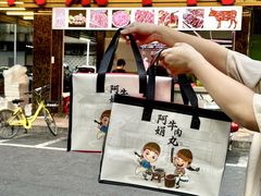 -阿娟牛肉丸·手打牛肉丸·现做现卖