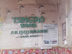 -鱼窝棚柴火铁锅炖(富山屯店)